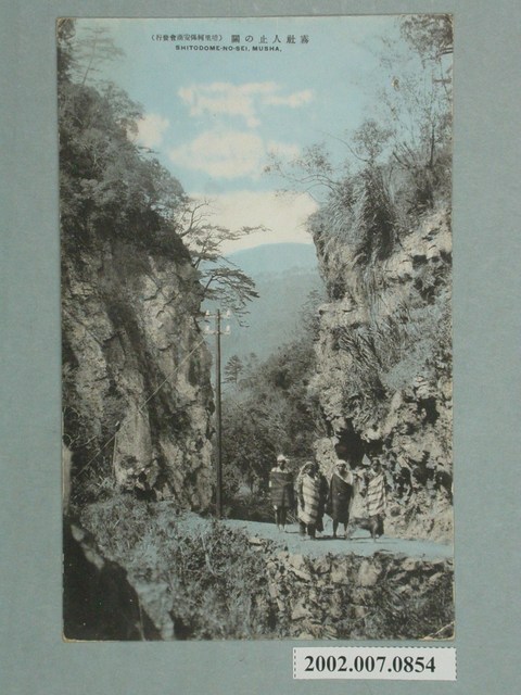 霧社人止關 (共4張)