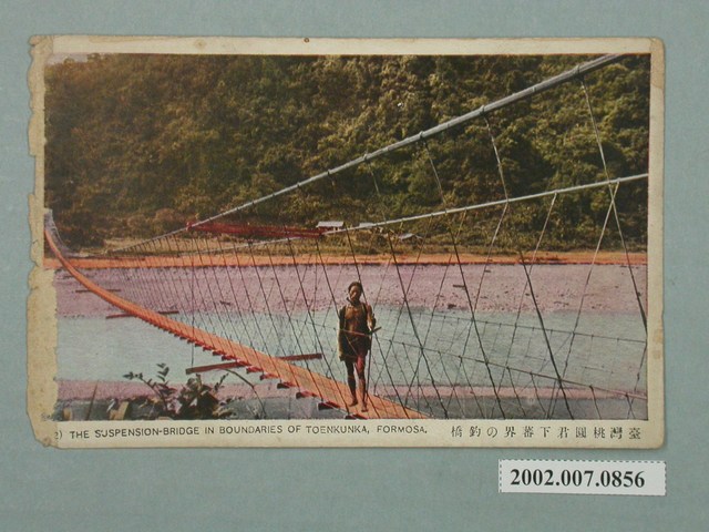 臺灣桃園郡的吊橋 (共2張)