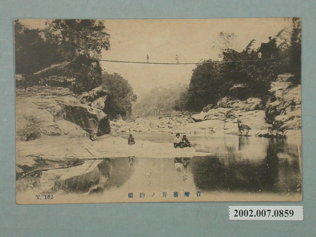 臺灣番界的吊橋 (共2張)