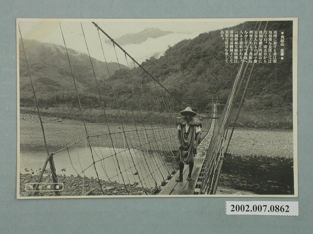 角板山泰雅族 (共4張)