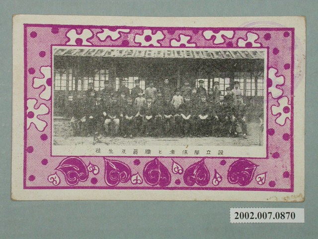 設立相關人員與師生 (共2張)