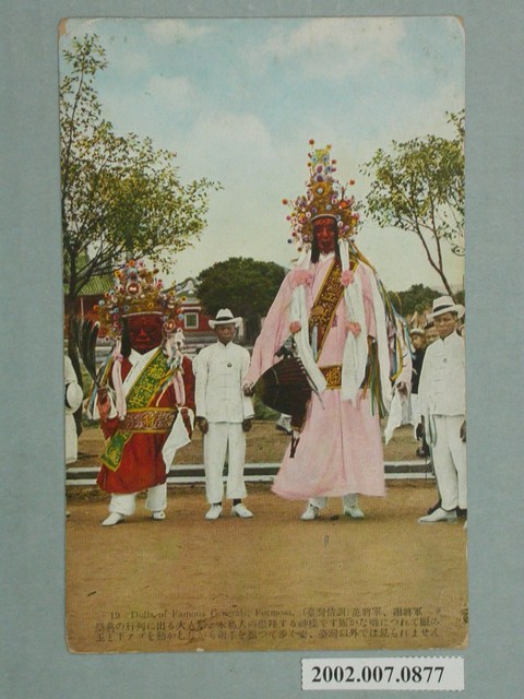 臺北生蕃屋本店發行范將軍與謝將軍 (共2張)