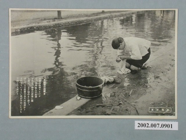 日本和歌山縣製婦人於路旁洗濯衣物 (共2張)