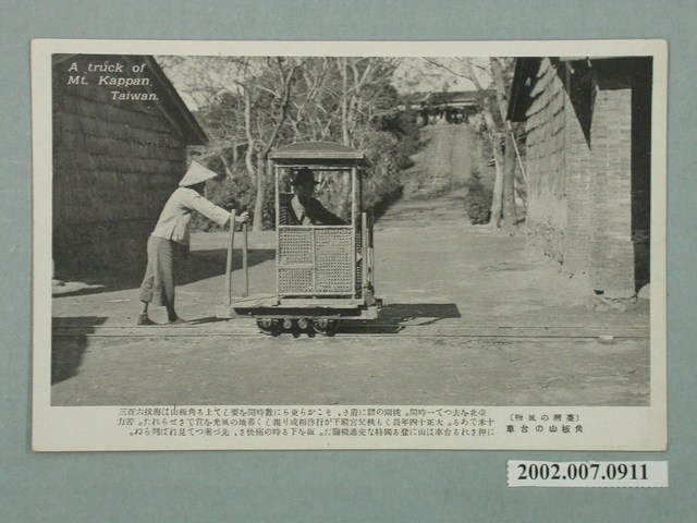 大正製造角板山的臺車 (共2張)