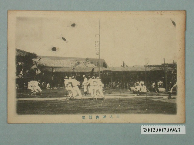 三人四腳競走 (共2張)