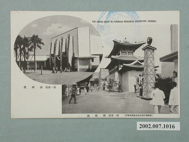 臺北新高堂發行始政四十周年紀念臺灣博覽會朝鮮館滿洲館 (共4張)