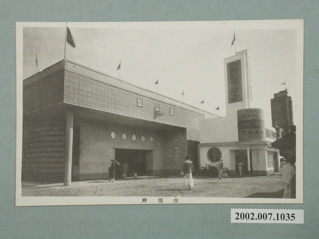 始政四十周年紀念臺灣博覽會府縣館 (共2張)