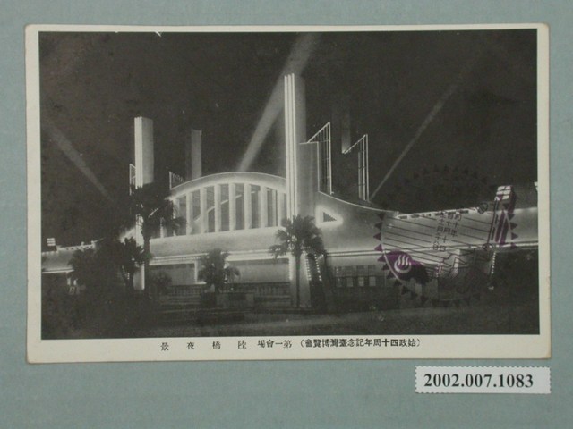 始政四十週年紀念臺灣博覽會陸橋夜景 (共2張)