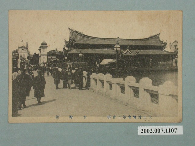 大正博覽會第二會場臺灣館 (共2張)