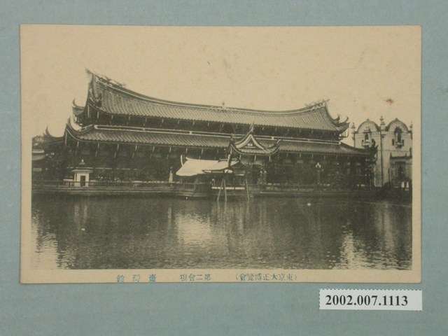 東京大正博覽會第二會場臺灣館 (共2張)