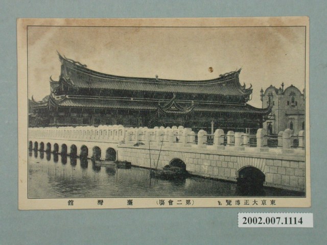 東京大正博覽會第二會場臺灣館 (共2張)