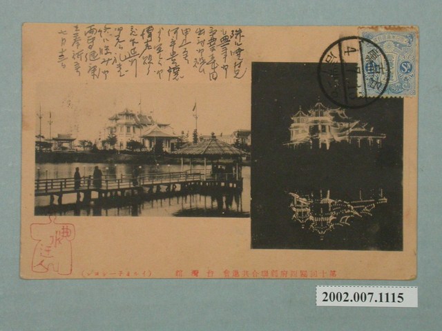 第十回關西府縣聯合共進會臺灣館  (共2張)