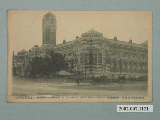 臺北新高堂印製臺灣勸業共進會第一會場本館 (共2張)