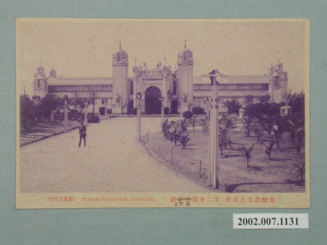 新高堂發行臺灣勸業共進會第二會場機械館 (共2張)