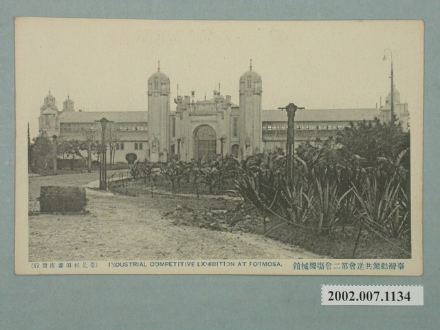 臺北杉田書店發行臺灣勸業共進會第二會場機械館 (共2張)