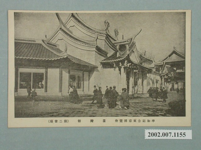 平和紀念東京博覽會臺灣館第二會場 (共2張)