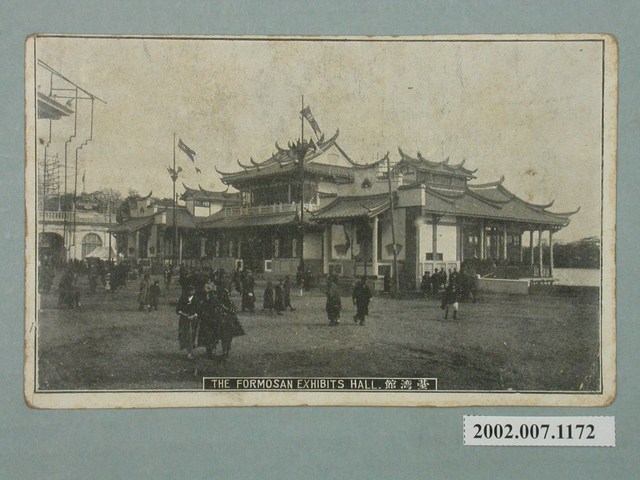 東京今川橋青雲堂繪端書部印行臺灣館 (共2張)