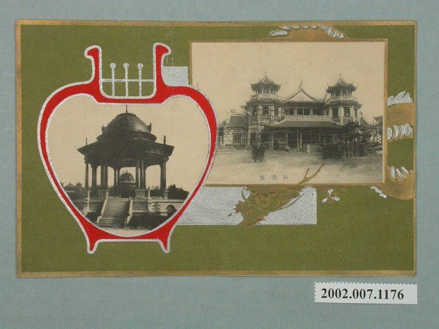 東京神田今川橋青雲堂製臺灣館 (共2張)