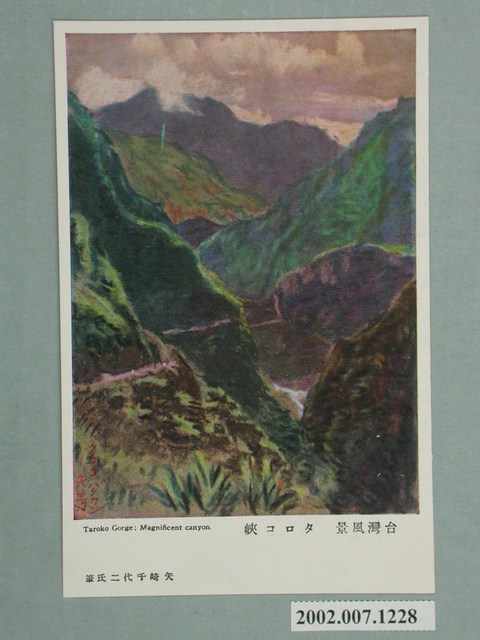 太魯閣峽 (共4張)