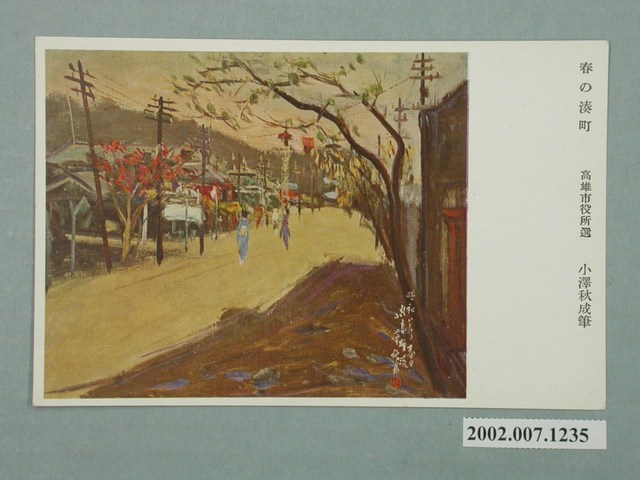 春之湊町 (共4張)