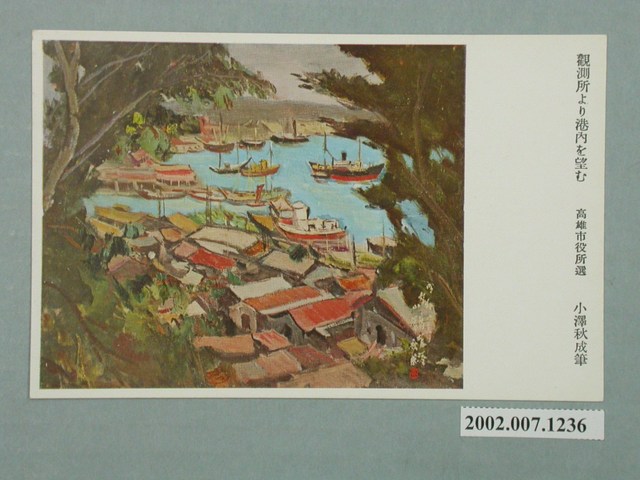 從觀測所遙望港內 (共4張)