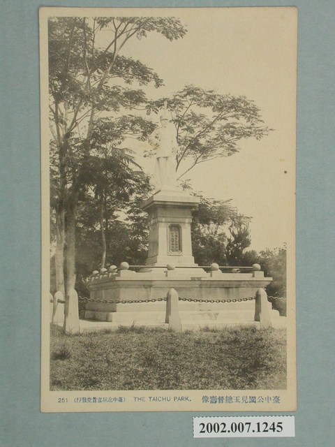 臺中北垣富貴堂發行臺中公園兒玉總督壽像 (共2張)