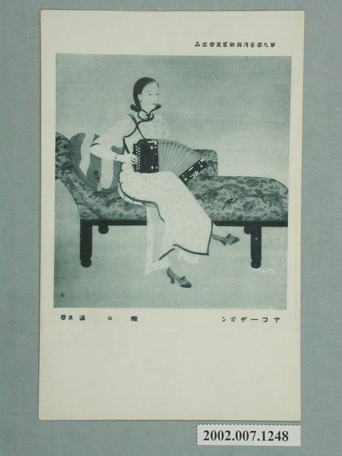 第九回臺灣美術展覽展出品陳氏進繪製手風琴 (共2張)