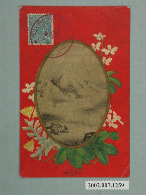 新高山 (共2張)