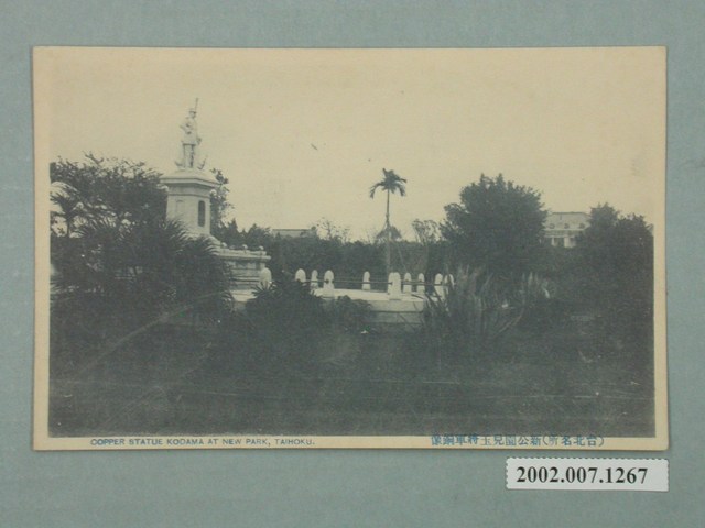 臺北名所新公園兒玉將軍銅像 (共2張)