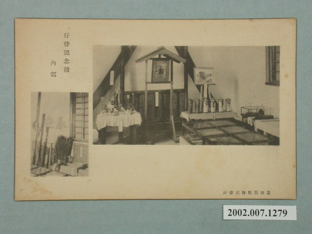 臺灣製糖株式會社發行行啟紀念館內部 (共2張)