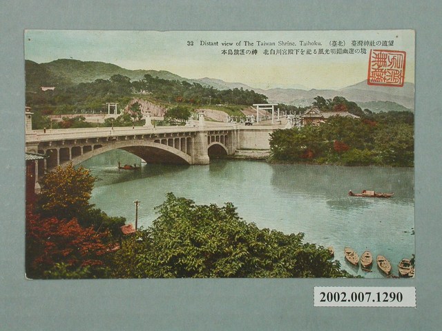 從明治橋遠望臺灣神社 (共2張)