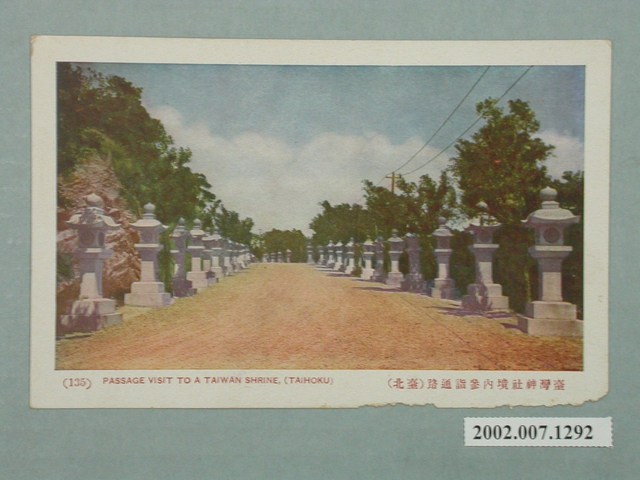 （臺北）臺灣神社境內參詣通路 (共2張)