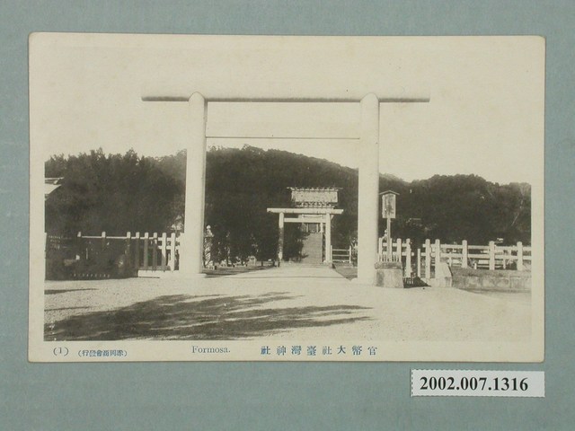 官幣大社臺灣神社 (共2張)