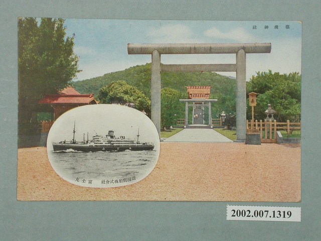 臺灣神社與富士丸 (共2張)