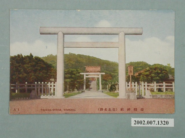 （臺北名勝）臺灣神社 (共2張)