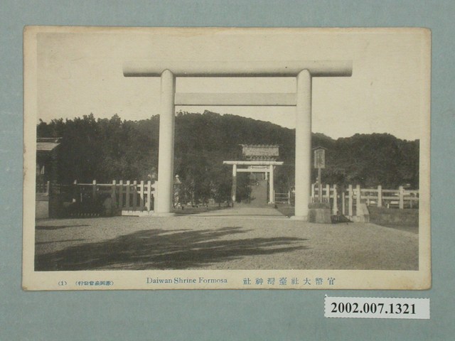 官幣大社臺灣神社 (共2張)