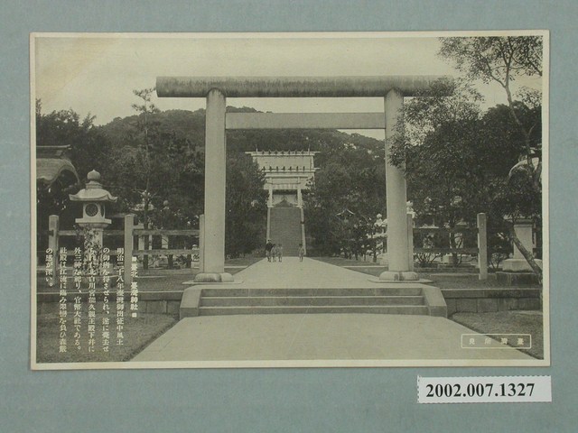 臺北臺灣神社 (共2張)
