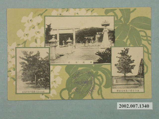 神社全景與皇族參拜植樹  (共2張)