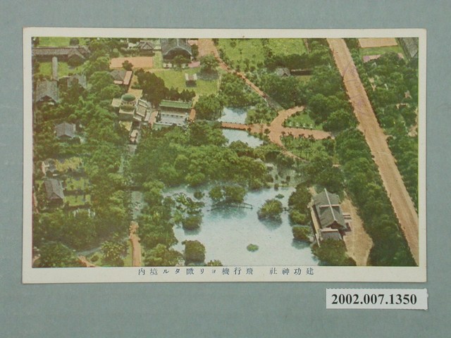 建功神社飛機俯瞰視角 (共2張)