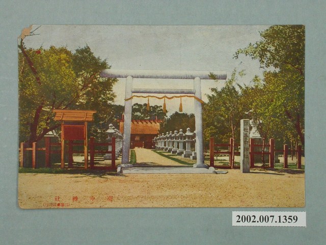 棚邊書店發行臺中神社 (共2張)