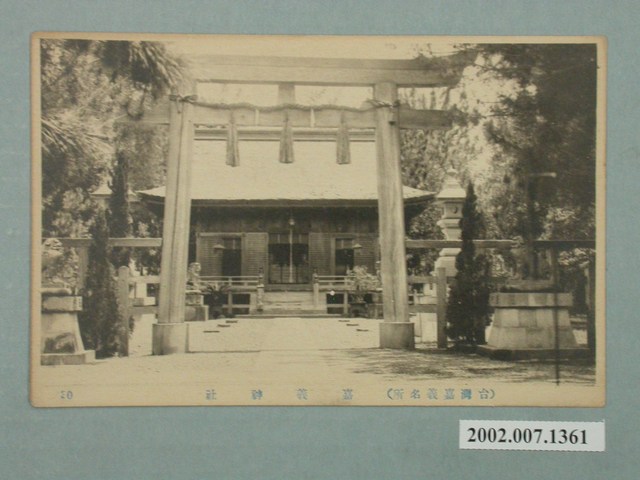 嘉義神社 (共2張)