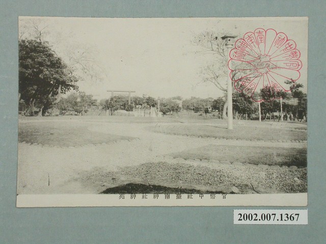 官幣中社臺南神社神苑 (共2張)