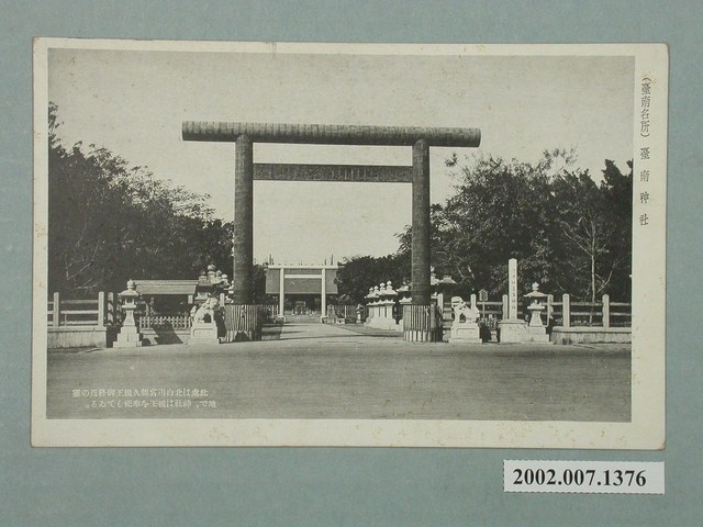 大正製作臺南神社 (共2張)