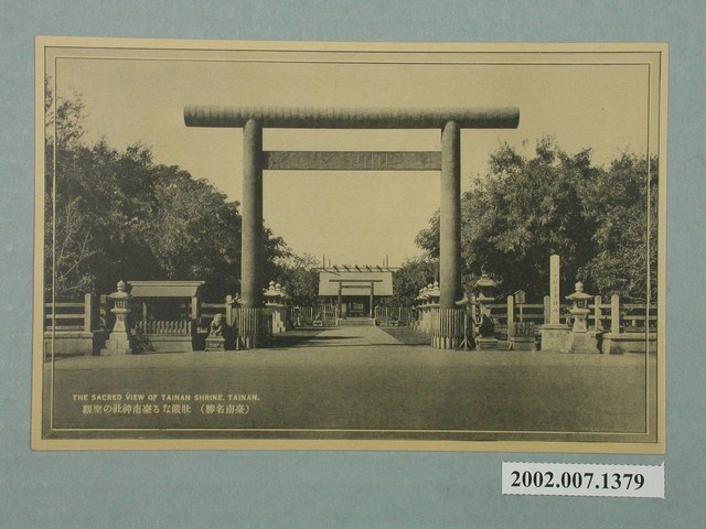 大正製作臺南神社莊嚴的外觀 (共2張)