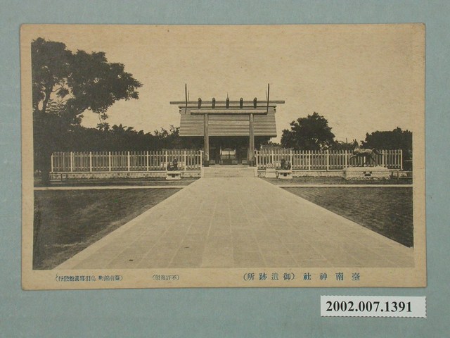 臺南錦町鳥羽寫真館發行臺南神社遺跡 (共2張)