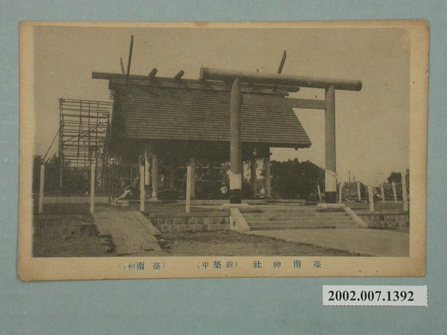 青雲堂印刷臺南神社新築中 (共2張)