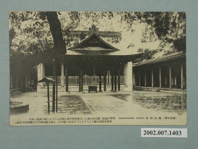 開山神社 (共2張)