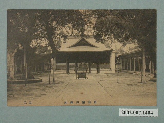 臺南開山神社 (共2張)