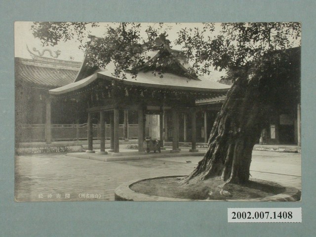 開山神社 (共2張)