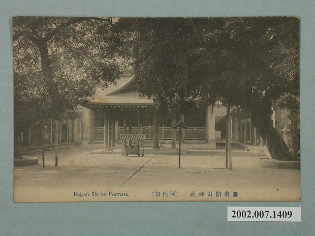 臺南開山神社 (共2張)